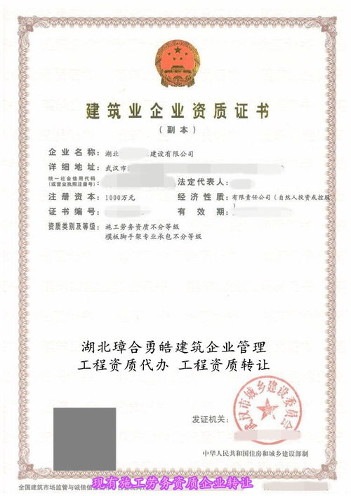 湖北建筑环保资质转让服务详解 专业代理，高效收购