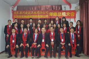 东莞市东辉建筑劳务分包动态解析与行业发展展望